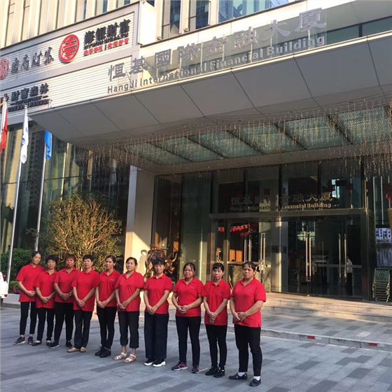 恒基國際金融大廈保潔